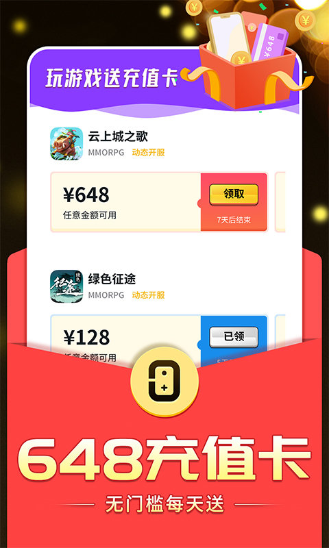 新2会员手机管理端官方版com.tencent.qt.qtl下载apk